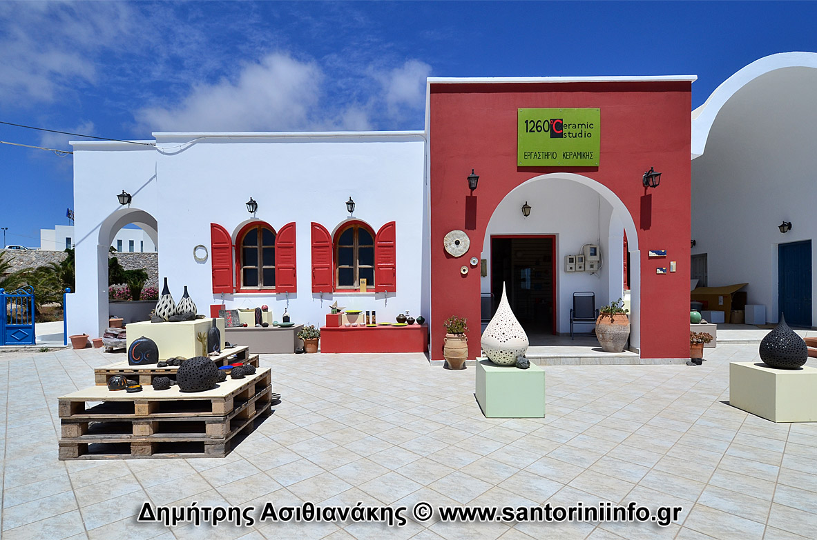 Εργαστήριο Κεραμικής 1260